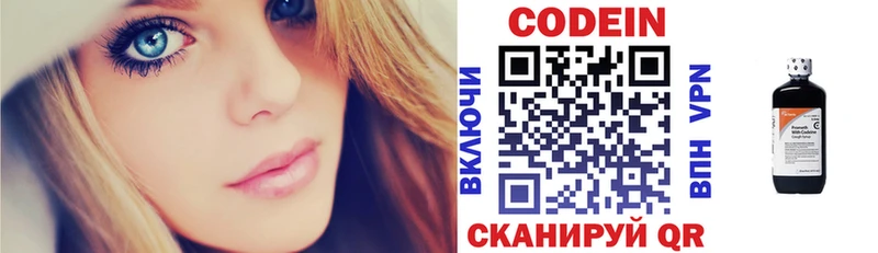 KRAKEN ТОР  Дыгулыбгей  Кодеин напиток Lean (лин) 