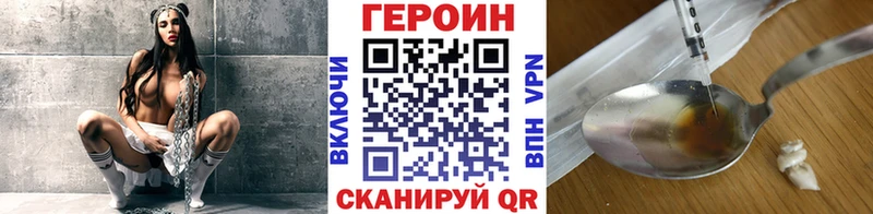 как найти закладки Дыгулыбгей Героин Heroin