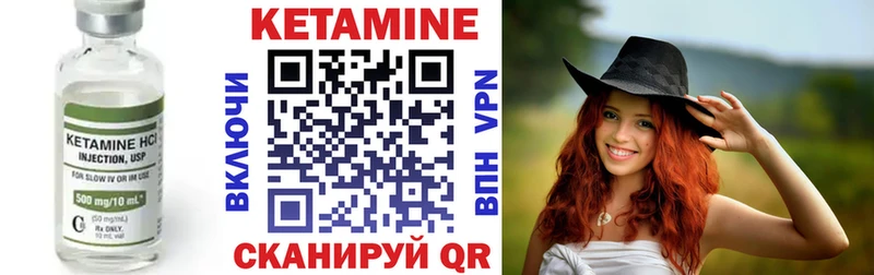 КЕТАМИН VHQ  Дыгулыбгей 