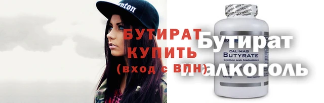 мяу мяу кристалл Алексеевка