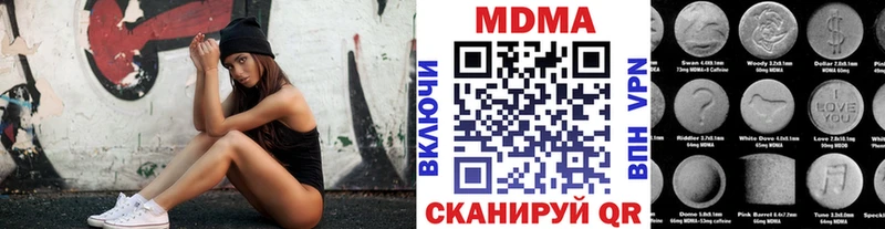 MDMA молли  KRAKEN ТОР  Дыгулыбгей  купить  