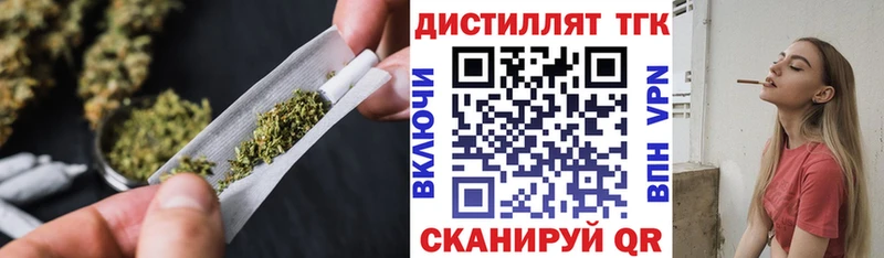 ТГК THC oil  где купить наркоту  Дыгулыбгей 